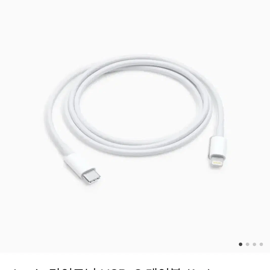 Apple 라이트닝 USB-C 케이블 (1m)