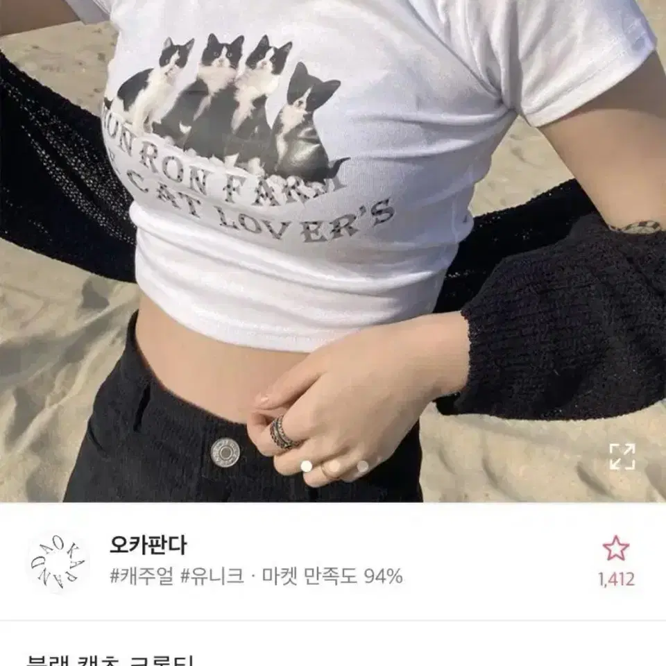 개당 5천원 에이블리옷