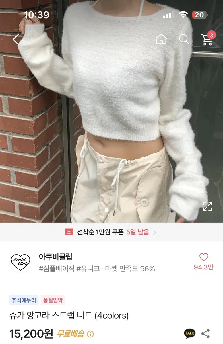 개당 5천원 에이블리옷