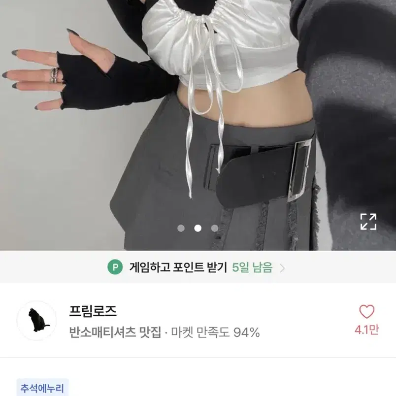 개당 5천원 에이블리옷