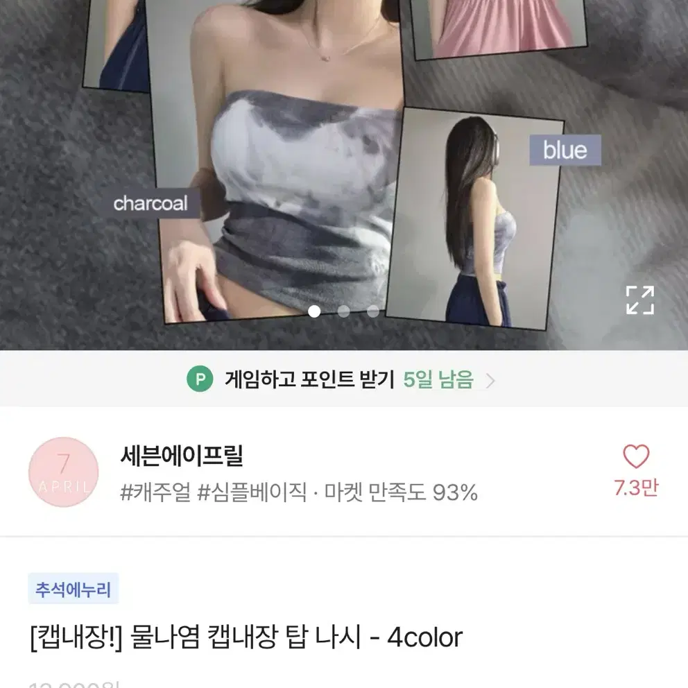 개당 5천원 에이블리옷