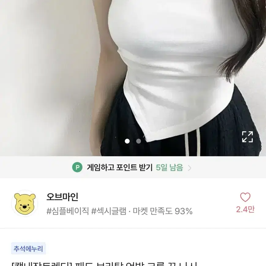 개당 5천원 에이블리옷