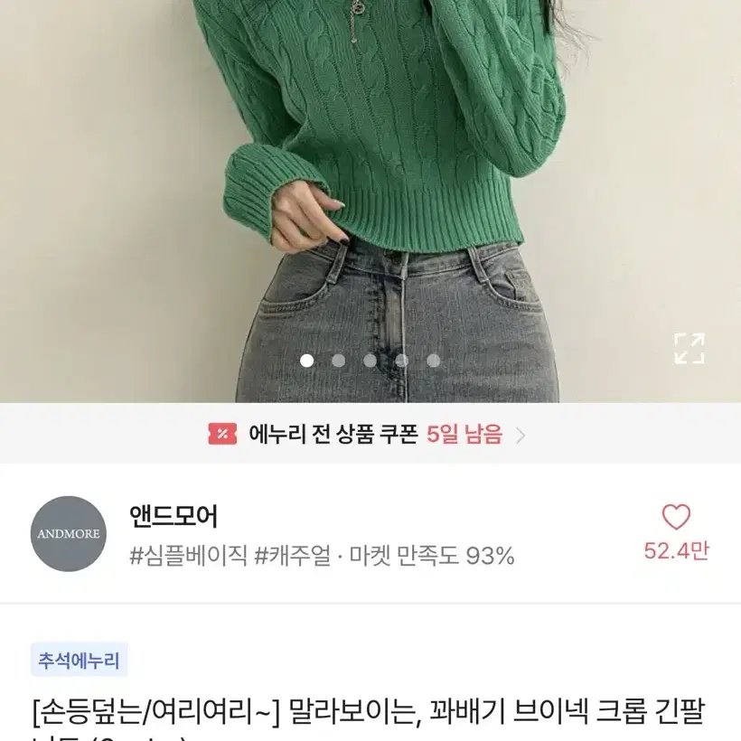 개당 5천원 에이블리옷