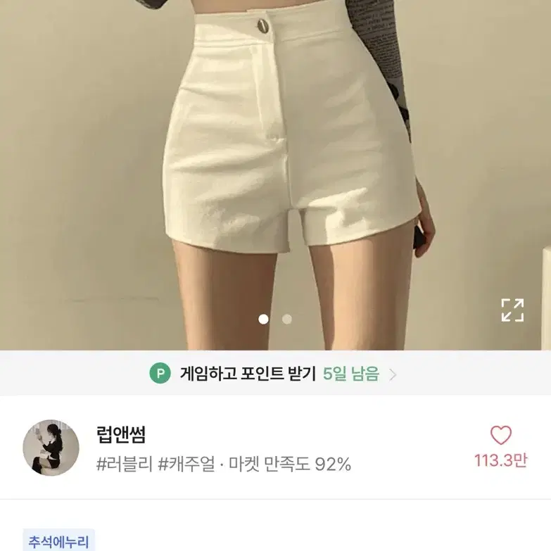 개당 5천원 에이블리옷