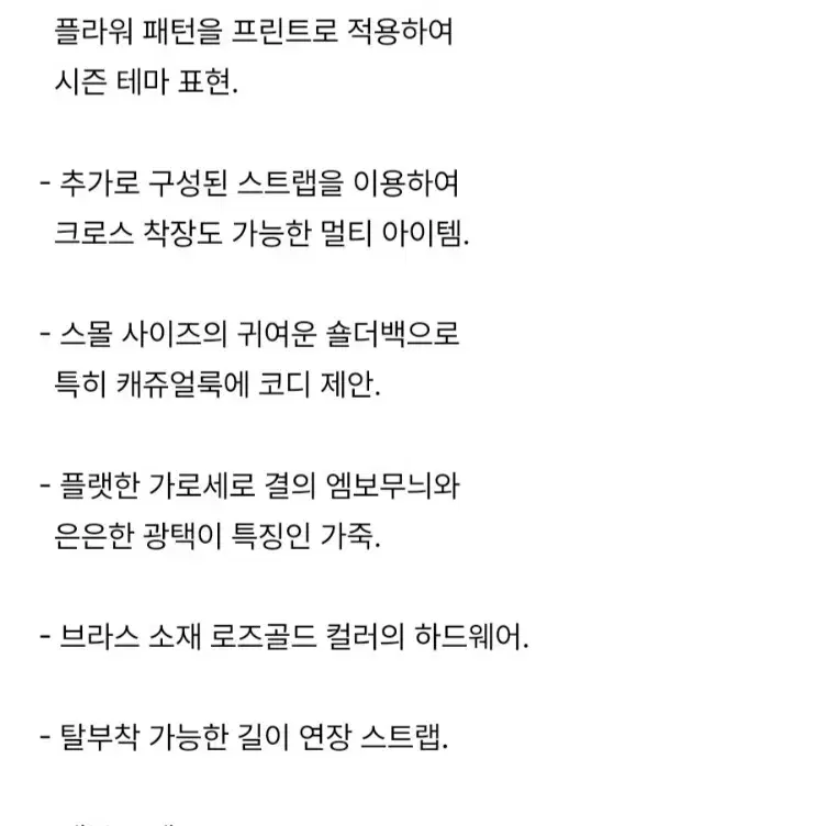 새상품)[쿠론] 밀라 레이디 숄더 24 프리뮬라 숄더백