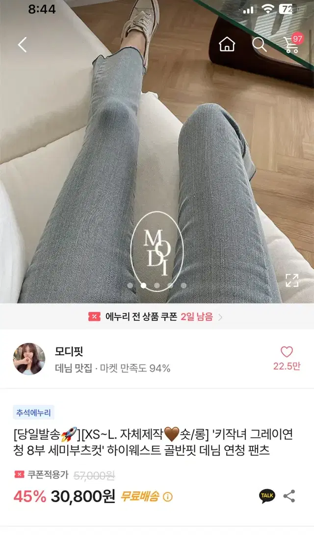 부츠컷 청바지