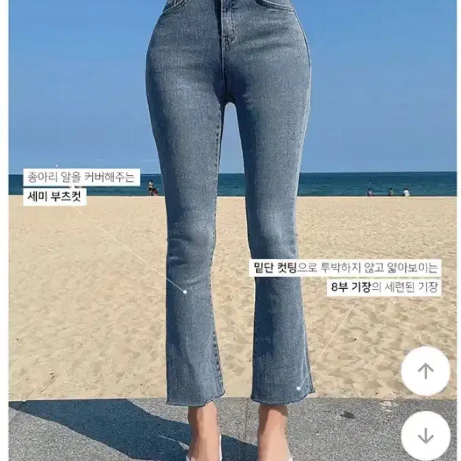 (에이블리)부츠컷 청바지