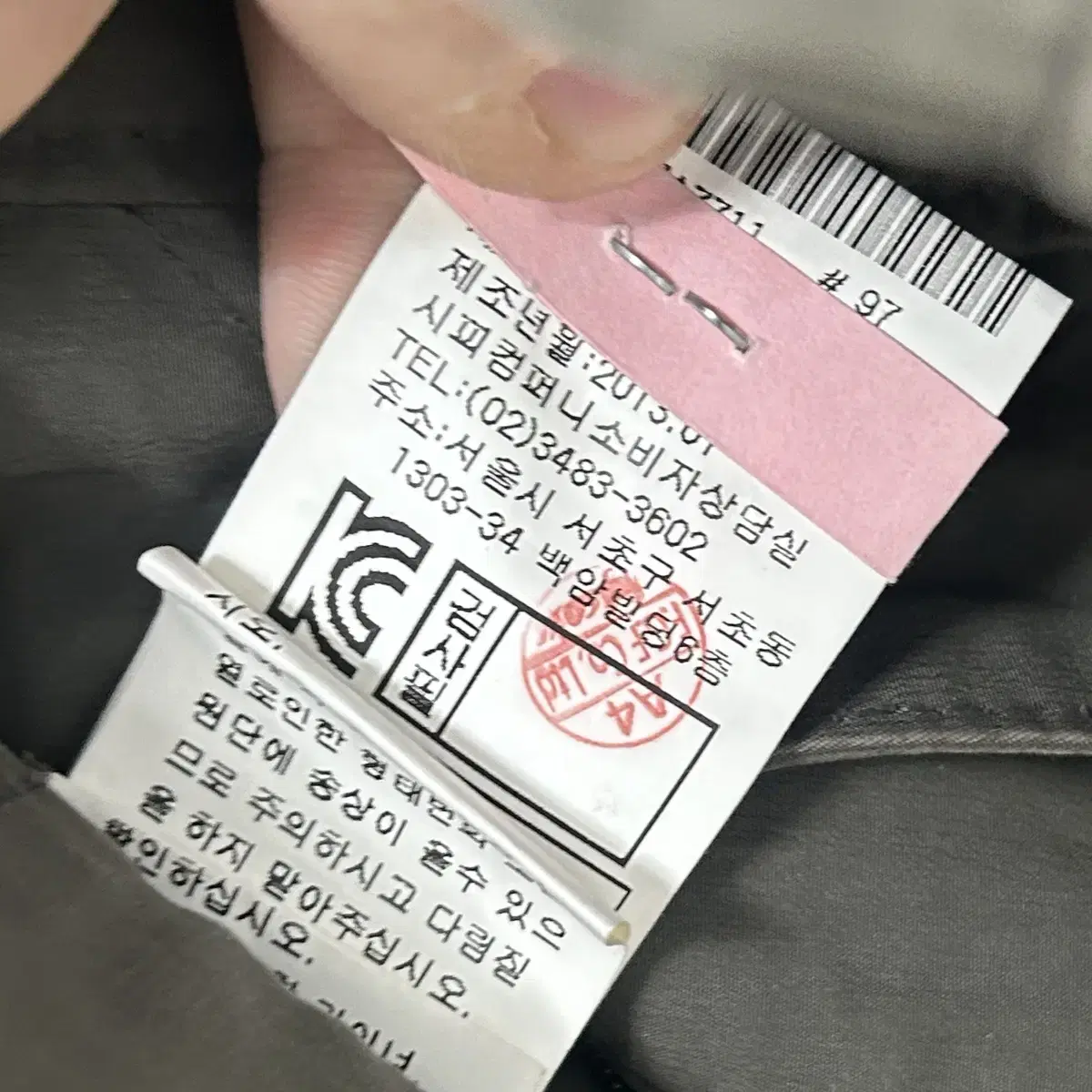 CP 컴퍼니 고글 나일론 자켓