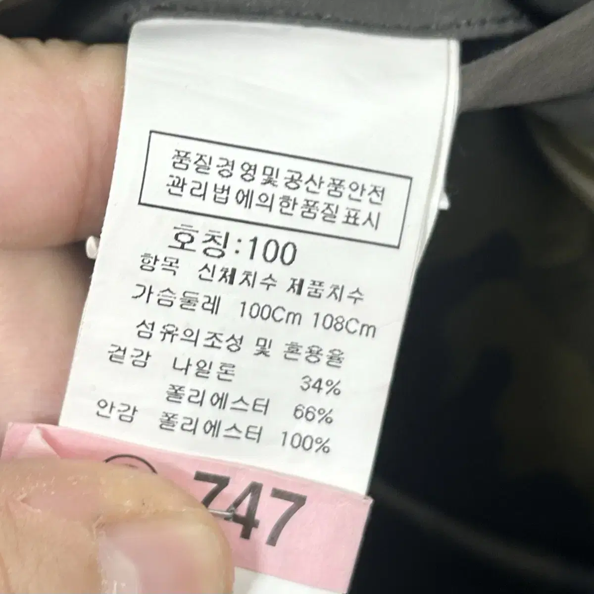 CP 컴퍼니 고글 나일론 자켓