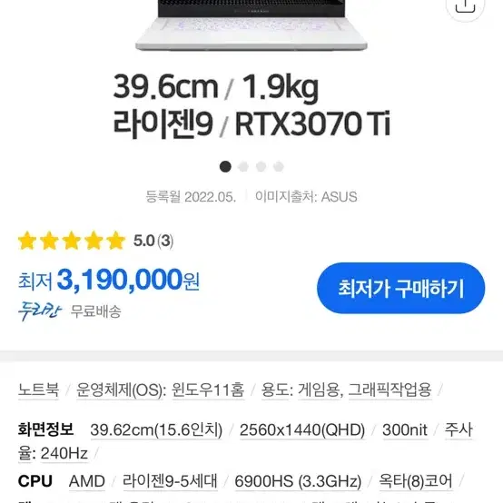 아수스 ga503rw-ln055w(3070ti, 32g, 1tb) 판매