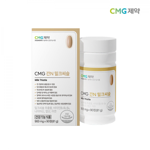 CMG제약 간N 밀크씨슬 900mgx90정 x2BOX