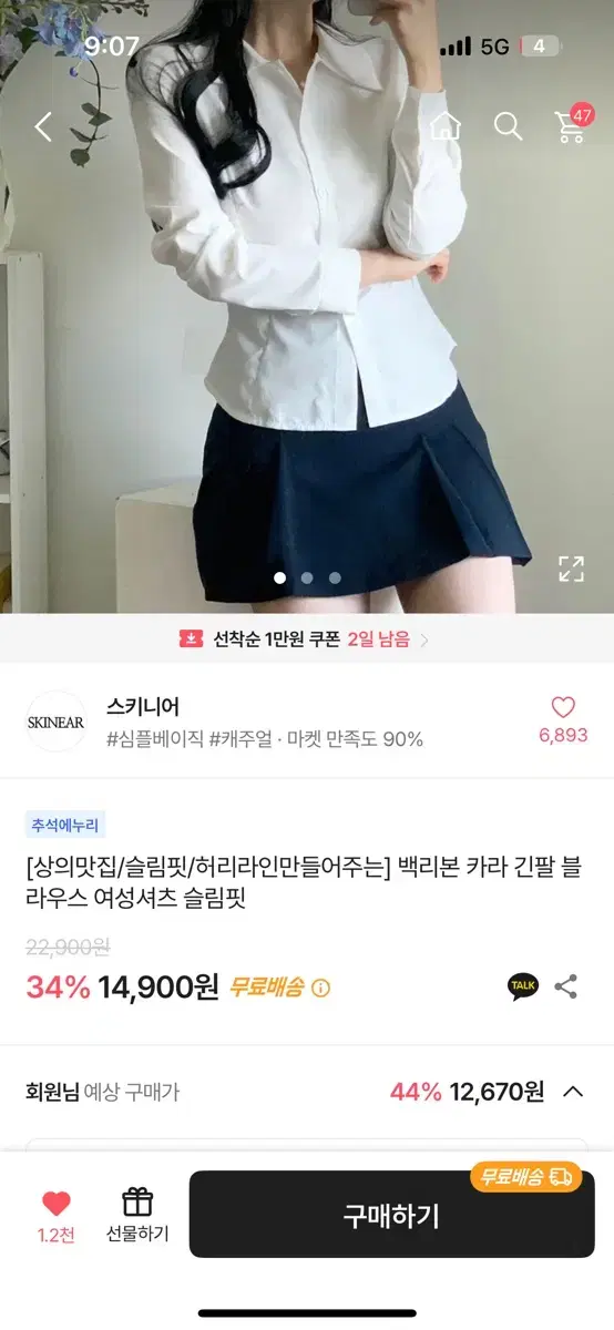 에이블리 와이셔츠 백 리본 카라 긴팔 블라우스