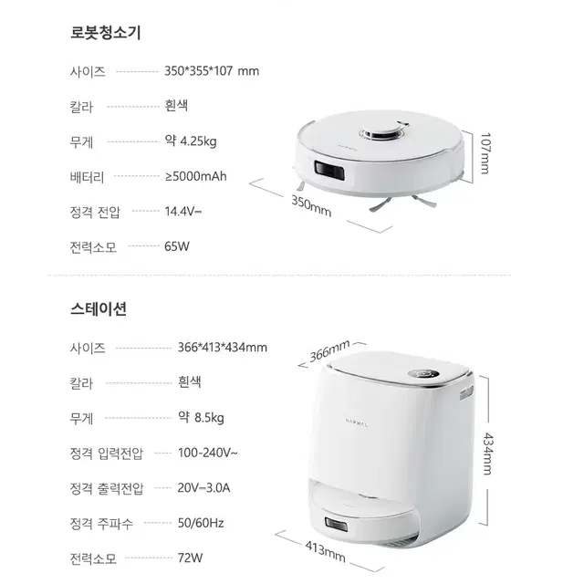 나르왈 프레오x 울트라 로봇청소기 국내정품 미개봉 새상품