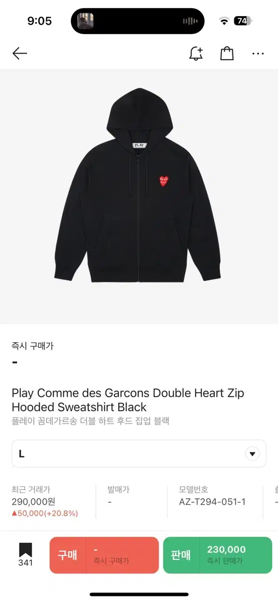 Comme des Garçons Song Double Heart Waffen Hoodie Zip Up.(L)