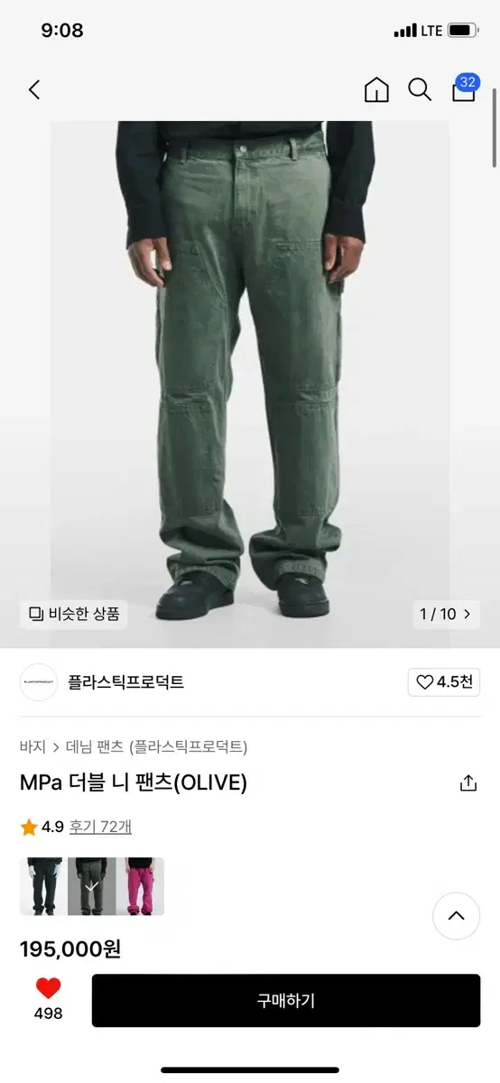 MPa Double Knee Pants (OLIVE) PlasticProducts