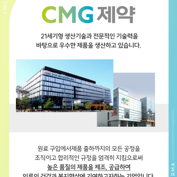 [CMG제약] 슬림버닝01 900mgx56정 x2BOX