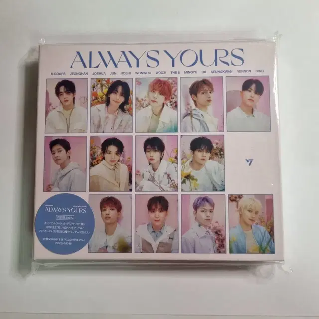 세븐틴 always yours a반 양도합니다