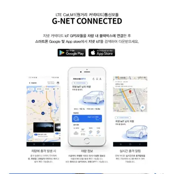 [4채널] 지넷  GQ850 블랙박스 (128GB, WiFi, GPS)