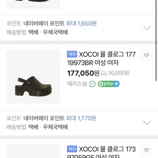 쏘코이 xocoi 브라운 플랫폼 37사이즈 240