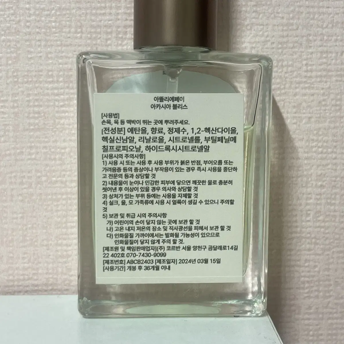 아뜰리에페이 아카시아블리스 30ml