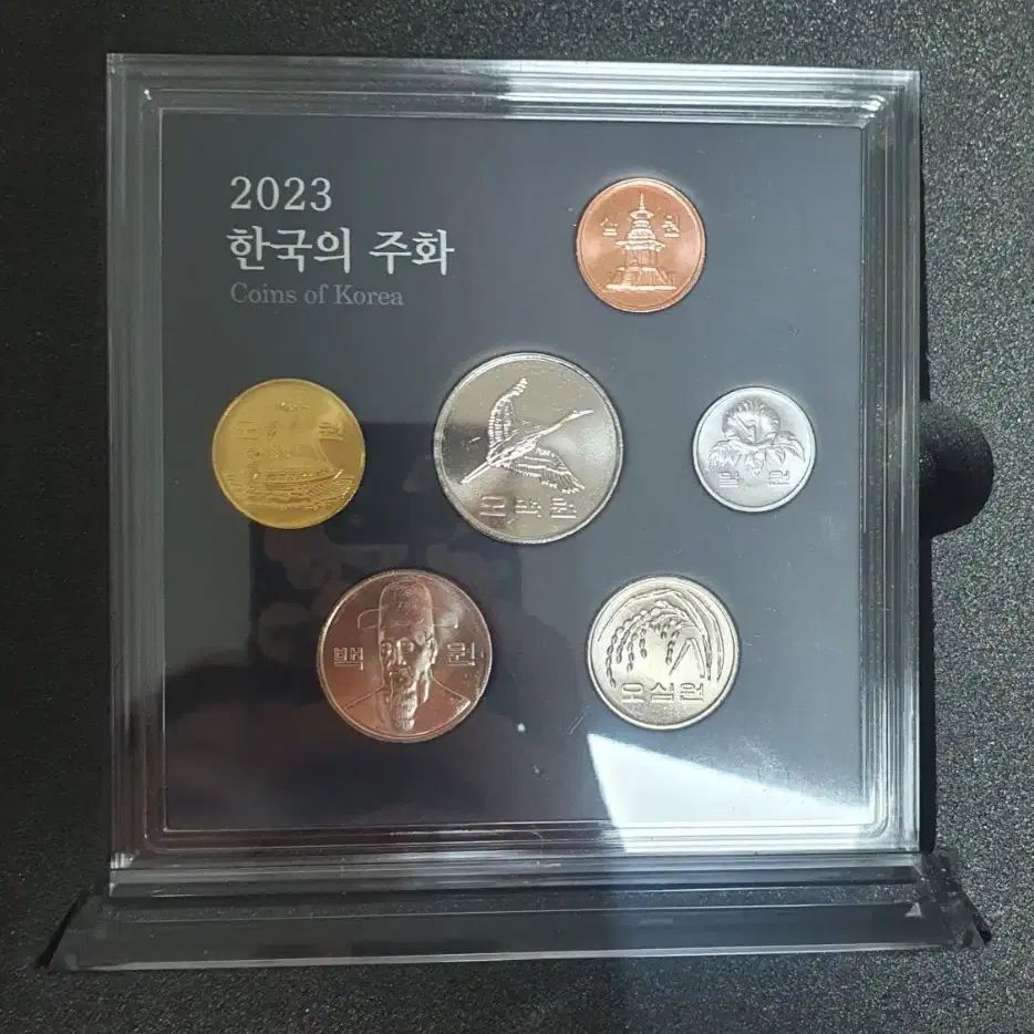 한국의주화 2023