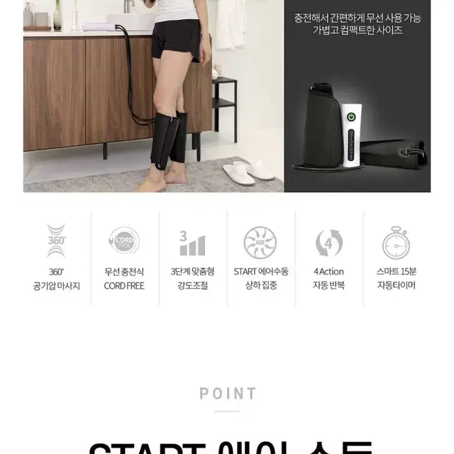 제스파 무선 종아리마사지기