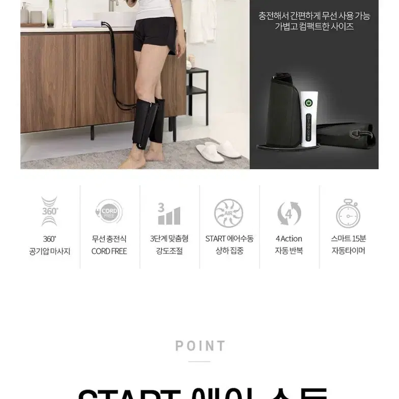 제스파 무선 종아리마사지기