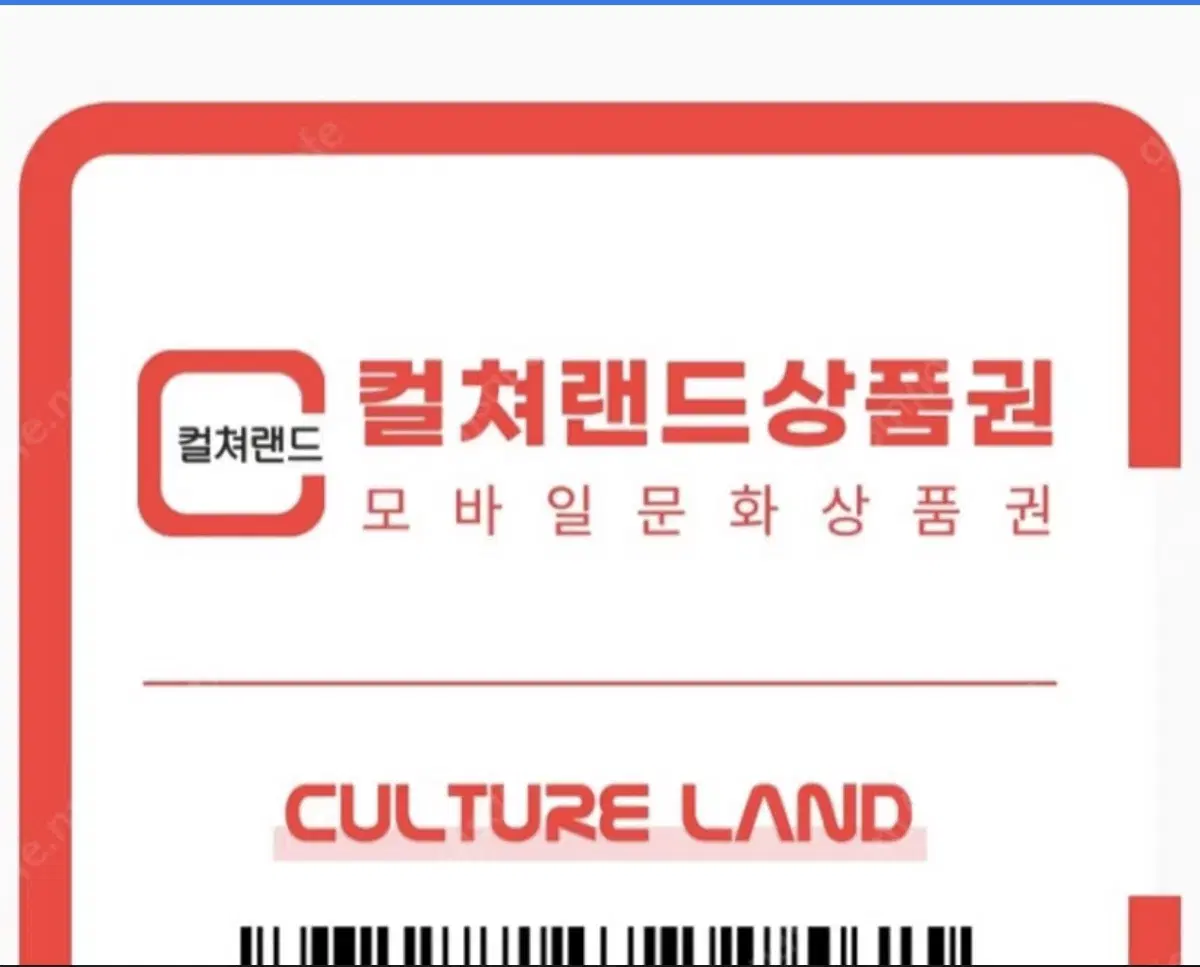 I sell 5,000 won cultural vouchers. Cell phone number gift