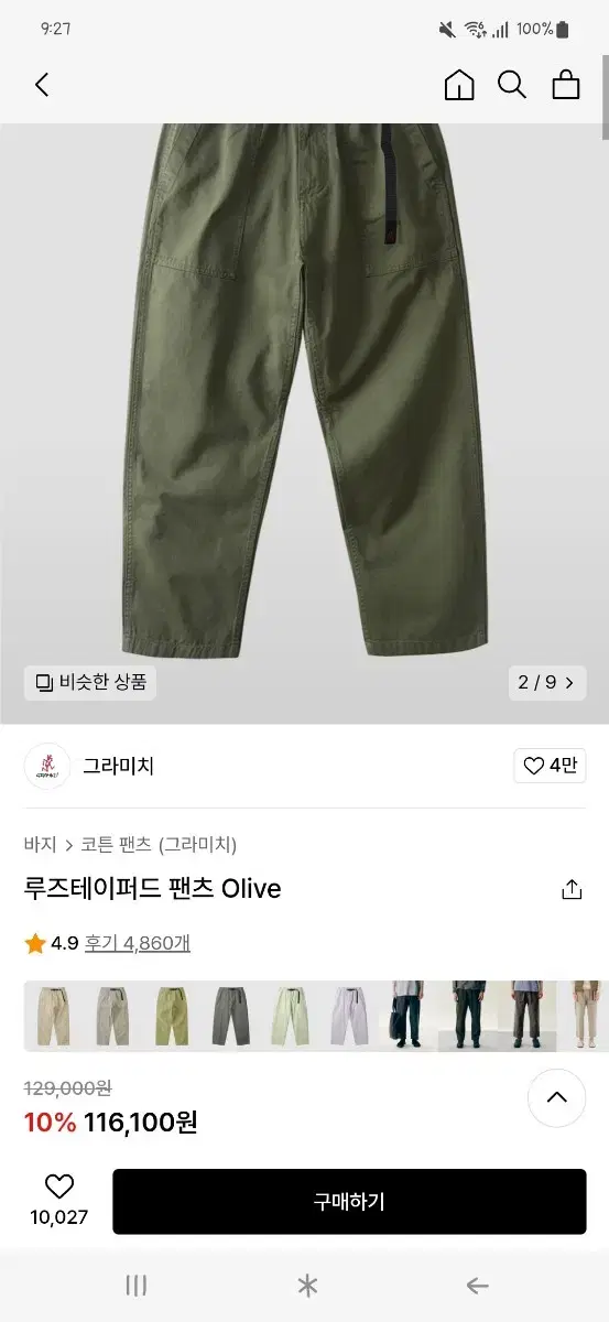 그라미치 루즈테이퍼드 L