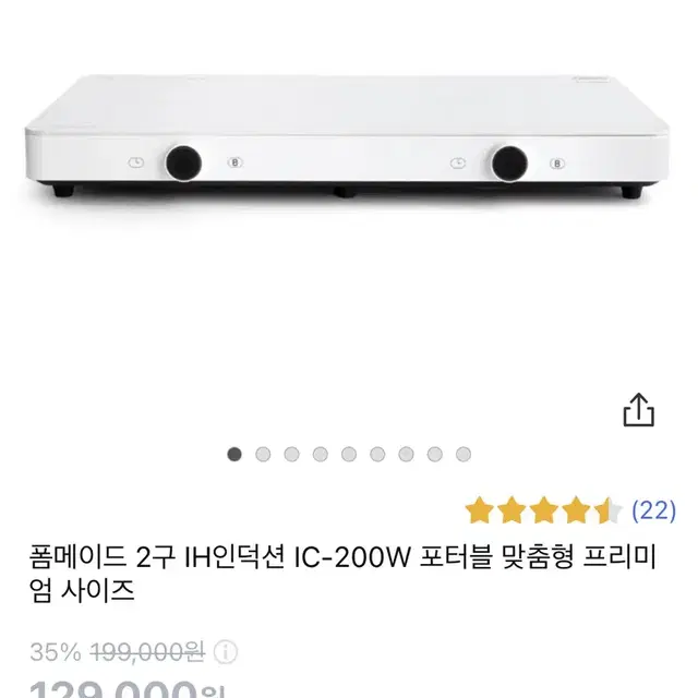 폼메이드 2구 인덕션