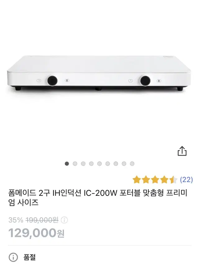 폼메이드 2구 인덕션