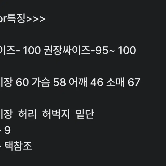 95~100사이즈) 나이키 르브론 제임스 프로텍트 농구 재킷