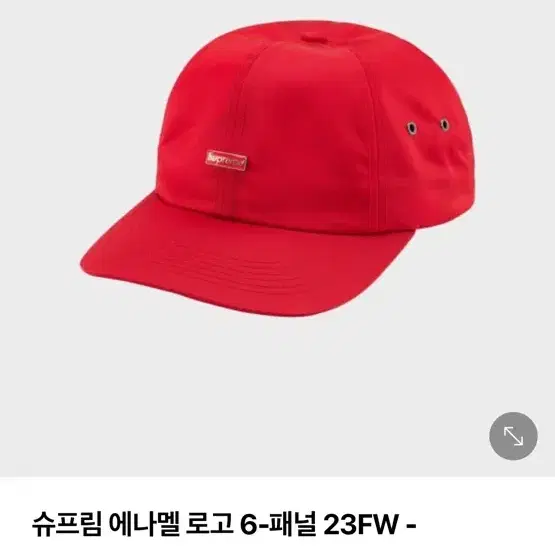 슈프림 에나멜 로고캡 새상품