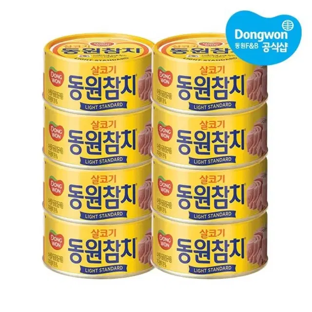 [무료배송] 동원참치 150G 8캔 살코기 라이트스탠다드