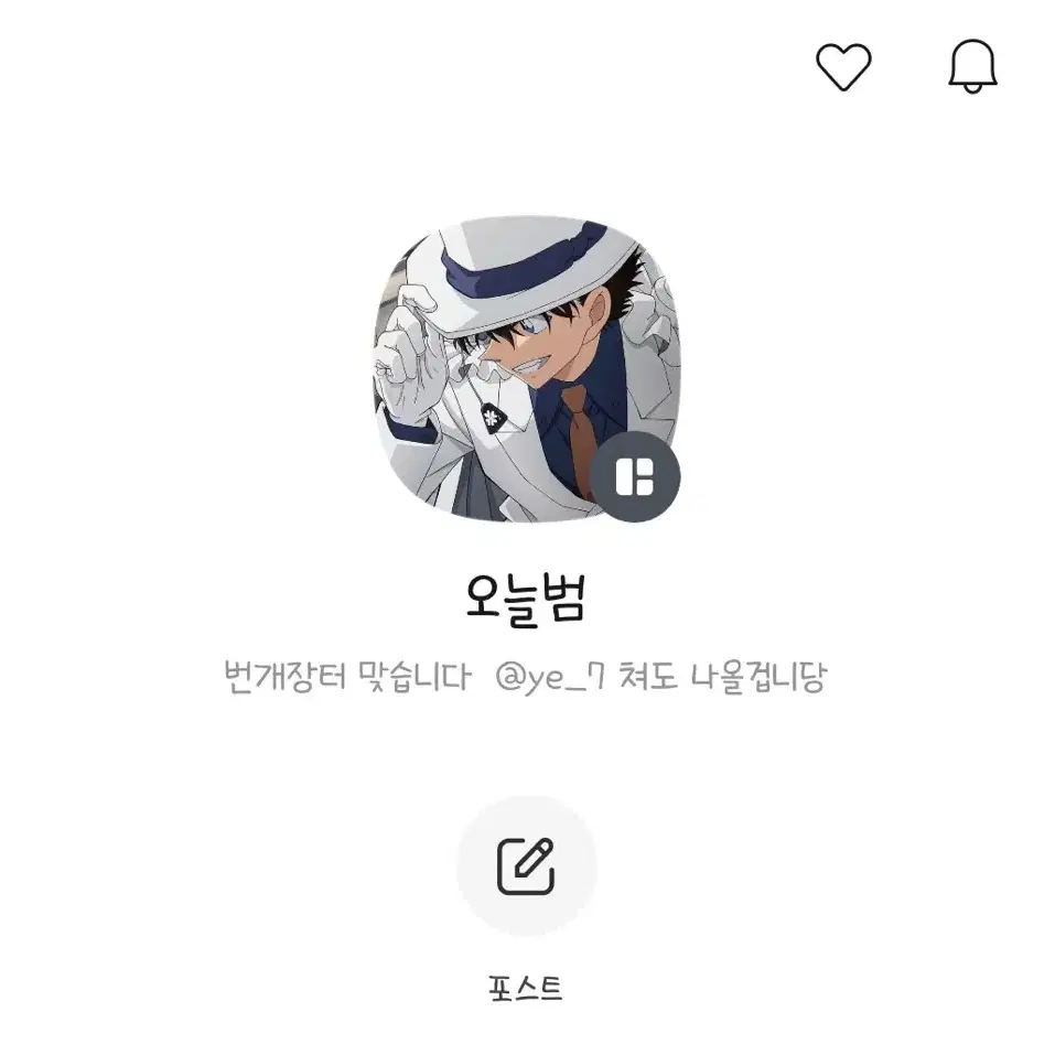 프리채널 주얼 코디 대량 판매