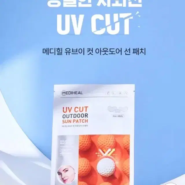 (10매) 메디힐 UV 컷 아웃도어 선 패치(기미 패치) 10매