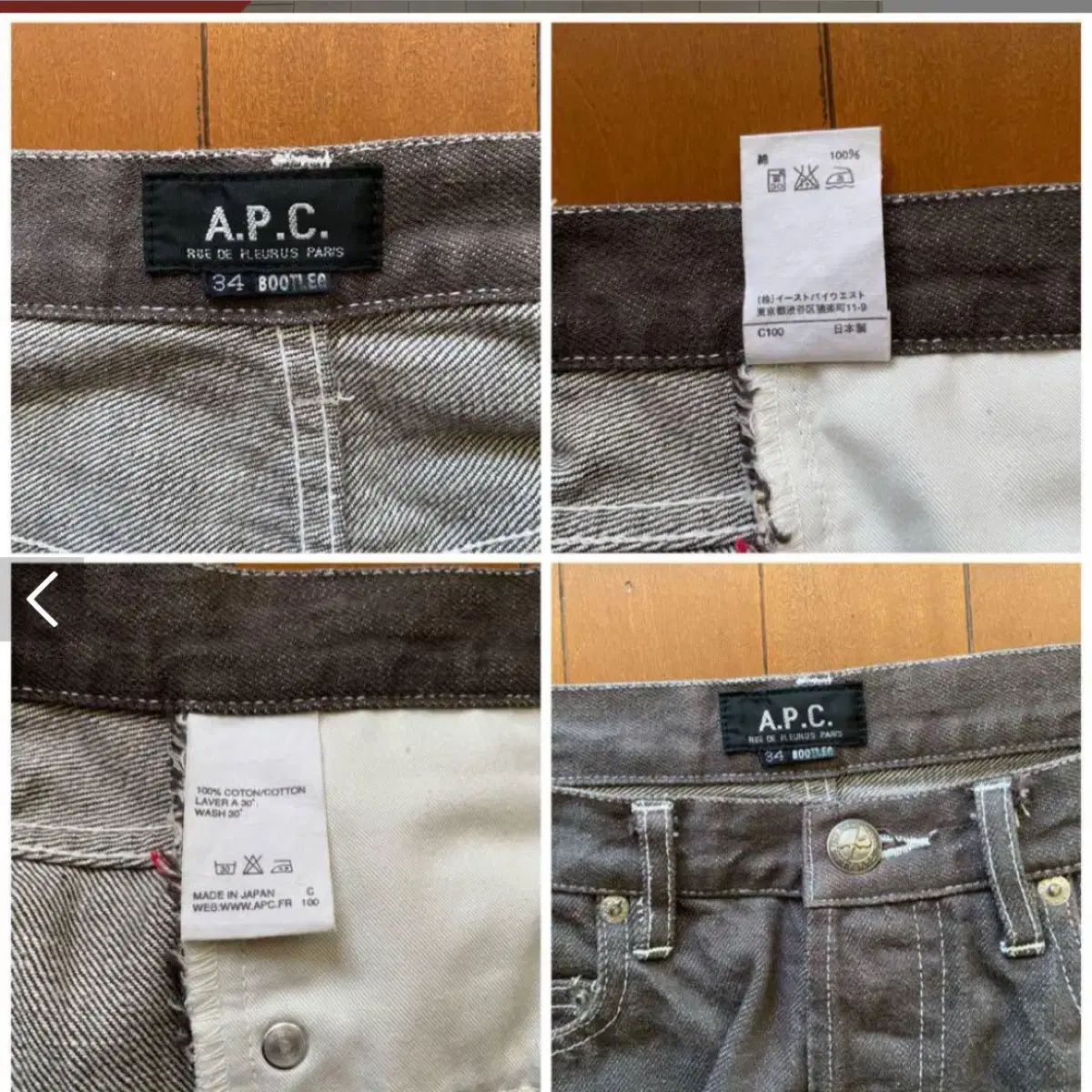 apc bootleg archive vintage 아페쎄 데님 빈티지