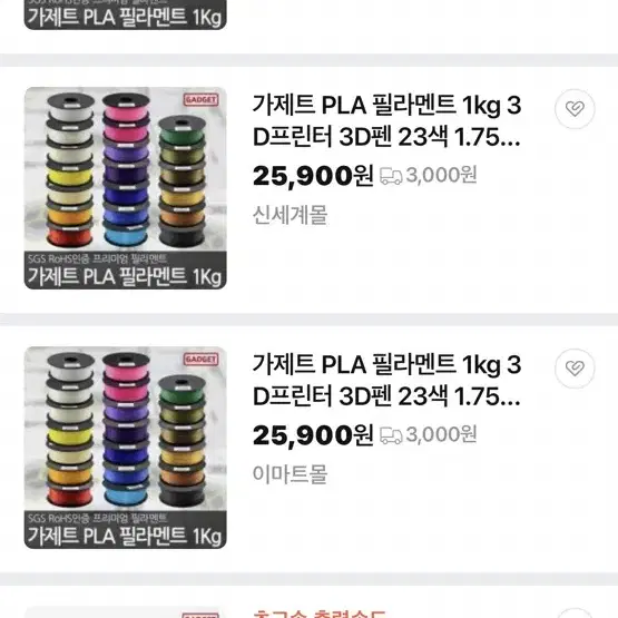 [판매 완료]가제트 필라멘트 1kg 검정