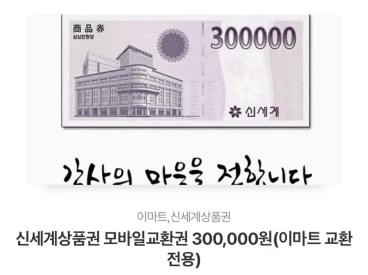 문화상품권 5만원권 여러장 판매합니다