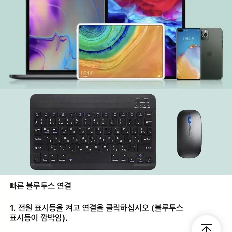 블루투스 무선 키보드 마우스,