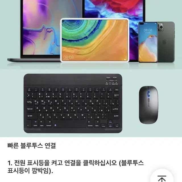 블루투스 무선 키보드 마우스,