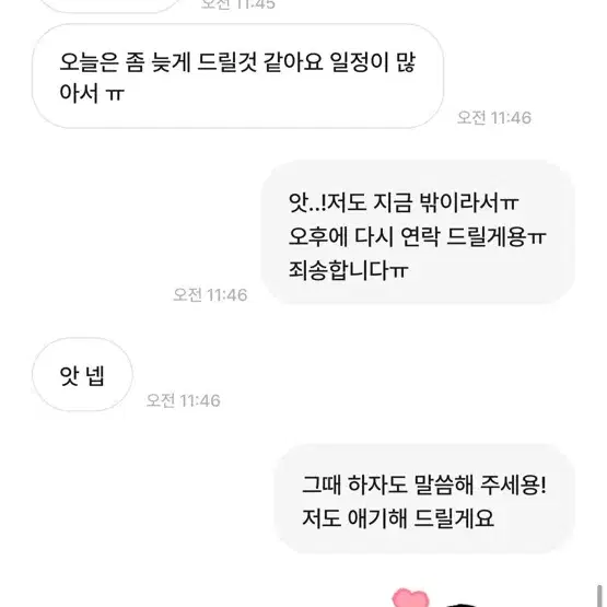 이콩이되님 박제