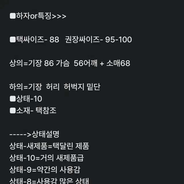 여95~100사이즈) 에띠케이 오리털 패딩 우모감굿! 가벼워요!/새것수준