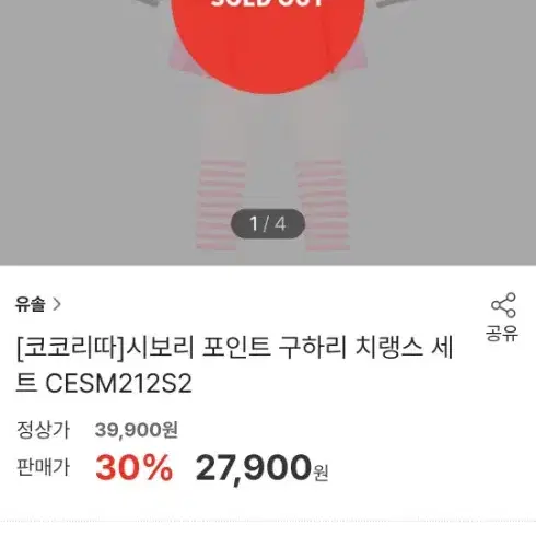 코코리따 고퀄리티 여아 치랭스 110사이즈 120사이즈(각각한개가격