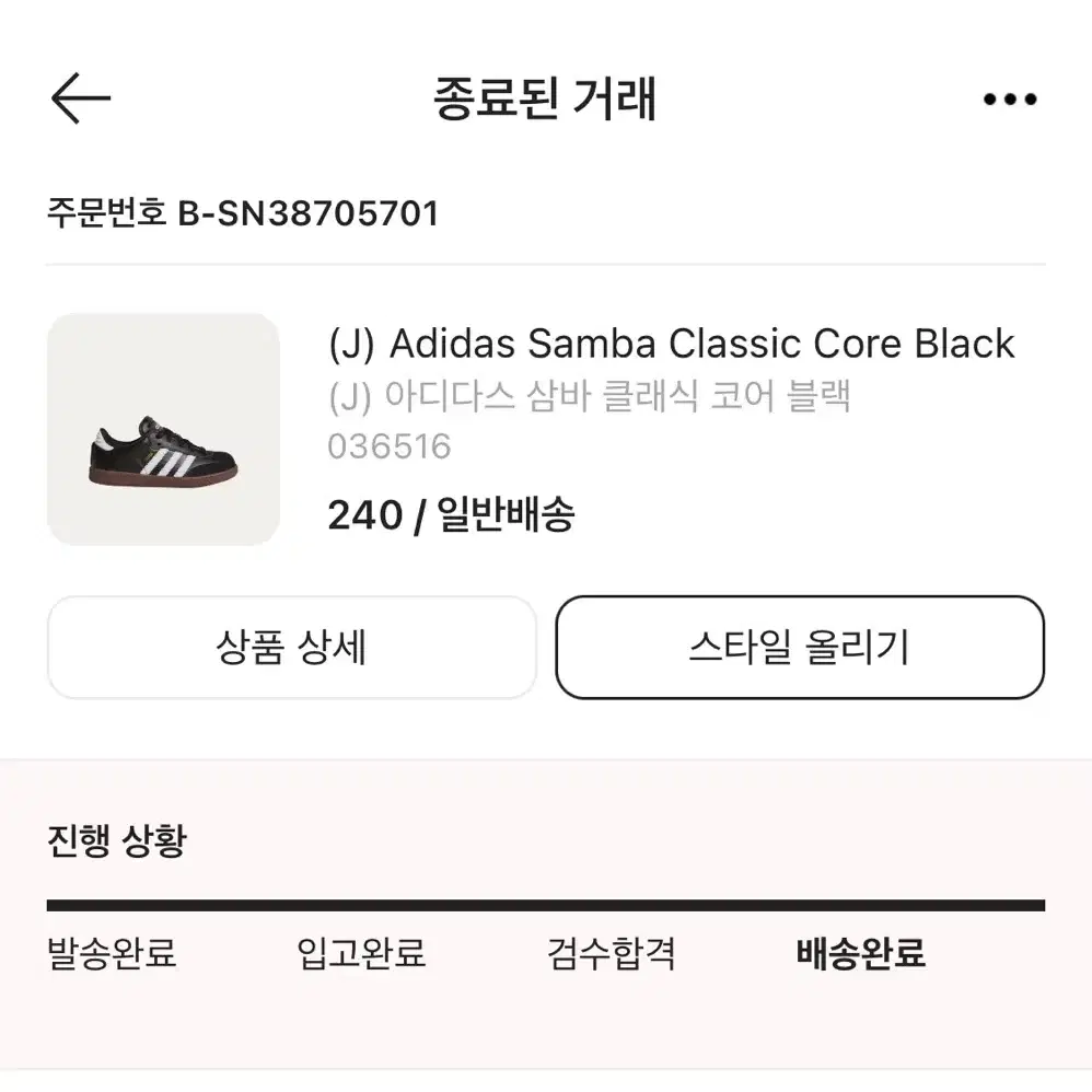 아디다스 삼바키즈 클래식코어 블랙, 240