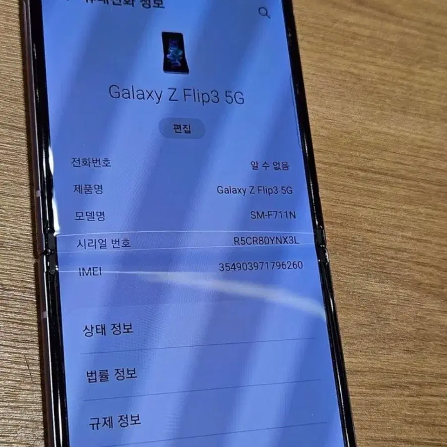 갤럭시Z플립3(f711) 팝니다