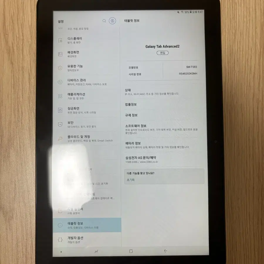 삼성 갤럭시 탭 advanced2