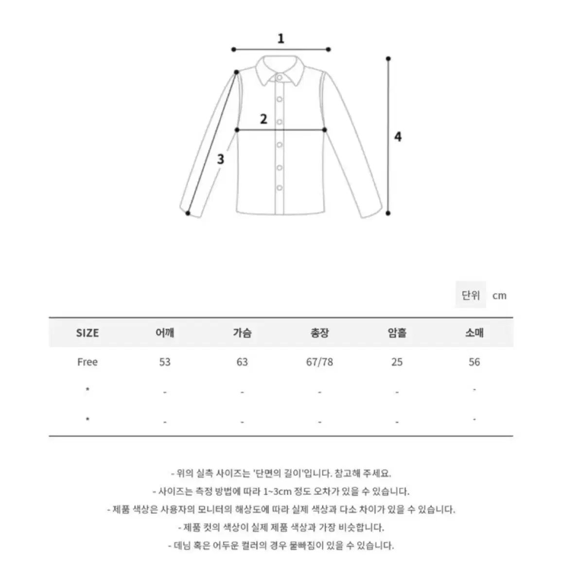 모래하우스 사파리 워싱 셔츠