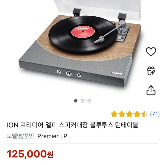 ION 턴테이블 + 미개봉 위키드 LP