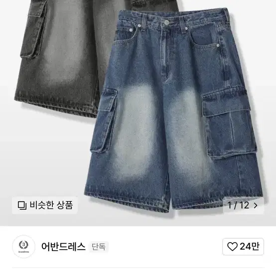 어반드레스 하프데님 팬츠 중청 버뮤다